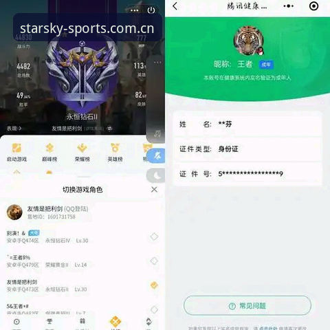 星空体育官网登录体验全面评测：从注册到App下载的完整指南