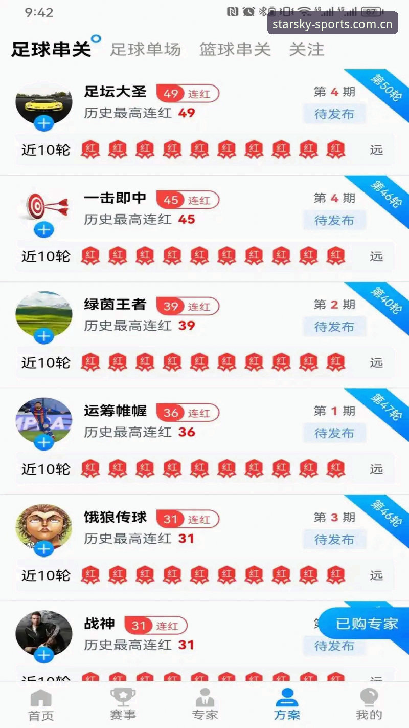 星空体育苹果版功能详解：从下载到精通的全流程指南