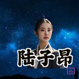 陆子昂